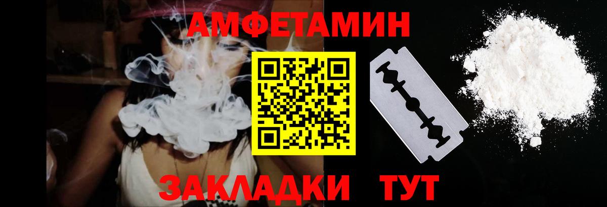 АМФЕТАМИН  omg зеркало  Астрахань  Amphetamine VHQ  Вход с VPN 