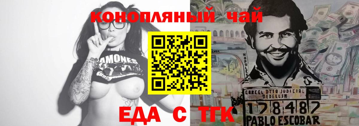 Cannafood марихуана  Вход с VPN  Астрахань 