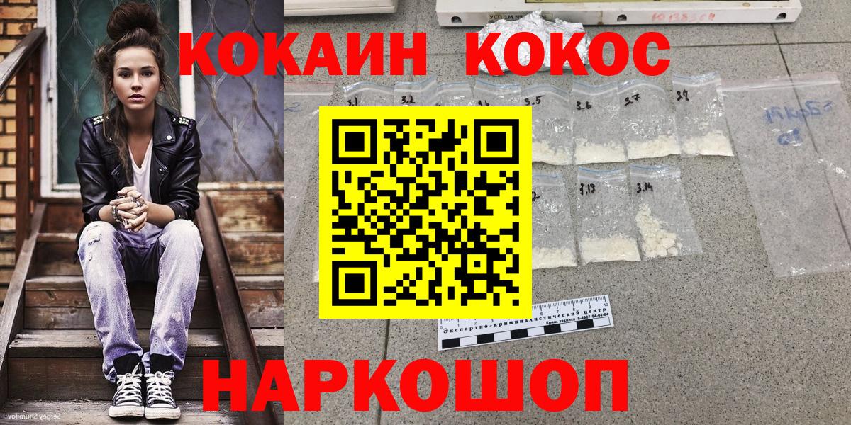 COCAIN 99% Астрахань