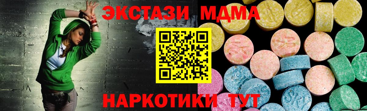 ЭКСТАЗИ mix Астрахань