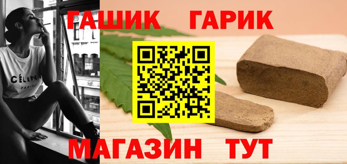 ГАШИШ  Гашиш AMNESIA HAZE  Вход с VPN  ГАШ гарик  Астрахань 