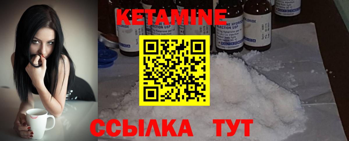 Астрахань  Кетамин VHQ  Вход с VPN  Кетамин ketamine 