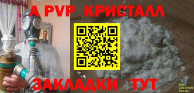 a pvp Чебаркуль