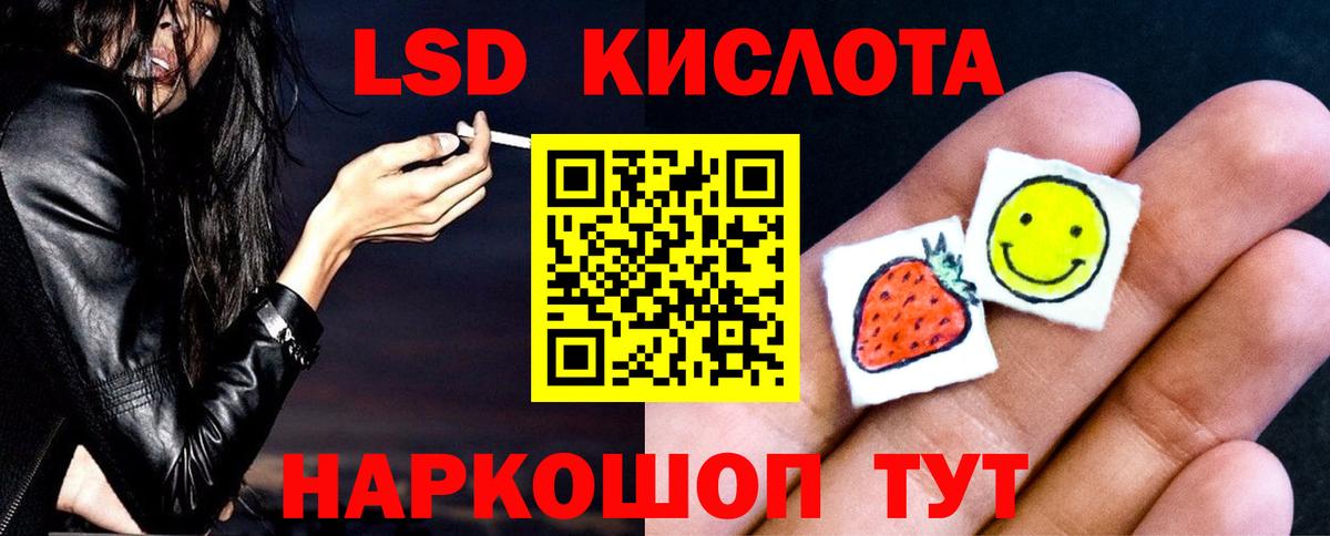ЛСД экстази кислота  ЛСД экстази кислота  Астрахань  Вход с VPN 