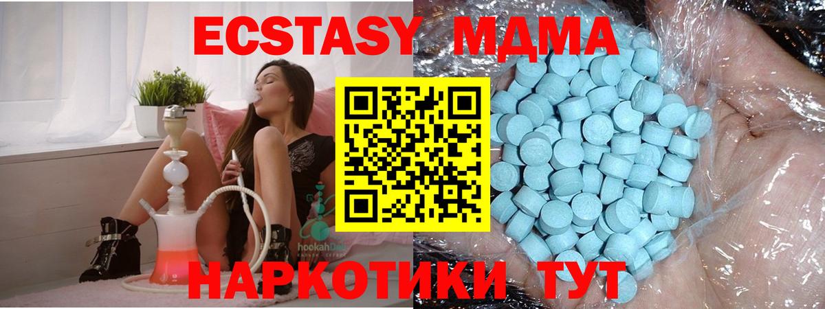 MDMA кристаллы  MDMA  Астрахань  Вход с VPN  МДМА молли 