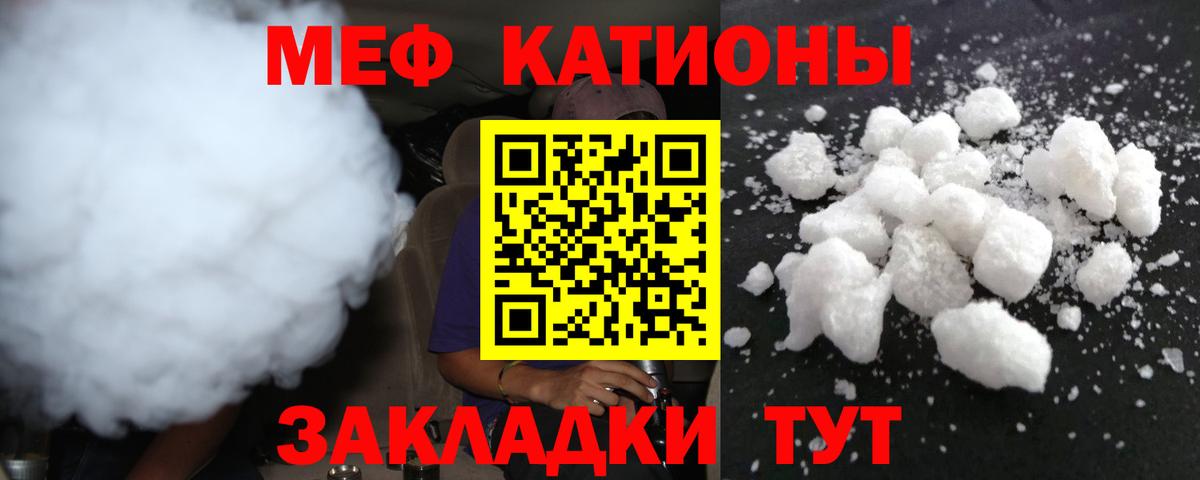МЯУ-МЯУ мука  МЕФ мяу мяу  Астрахань  Мефедрон  Вход с VPN 