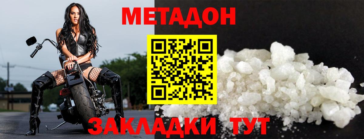   как войти  Вход с VPN  Метадон methadone  Астрахань  Метадон мёд 
