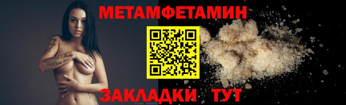 Астрахань  Первитин кристалл  Вход с VPN 