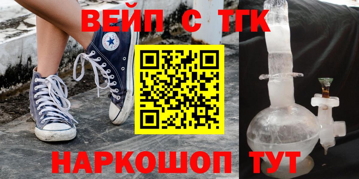 Астрахань  ТГК жижа  Вход с VPN 